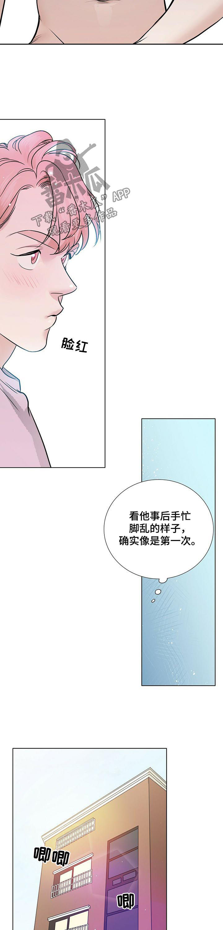 越界从羡小说漫画,第60章：不想起来5图