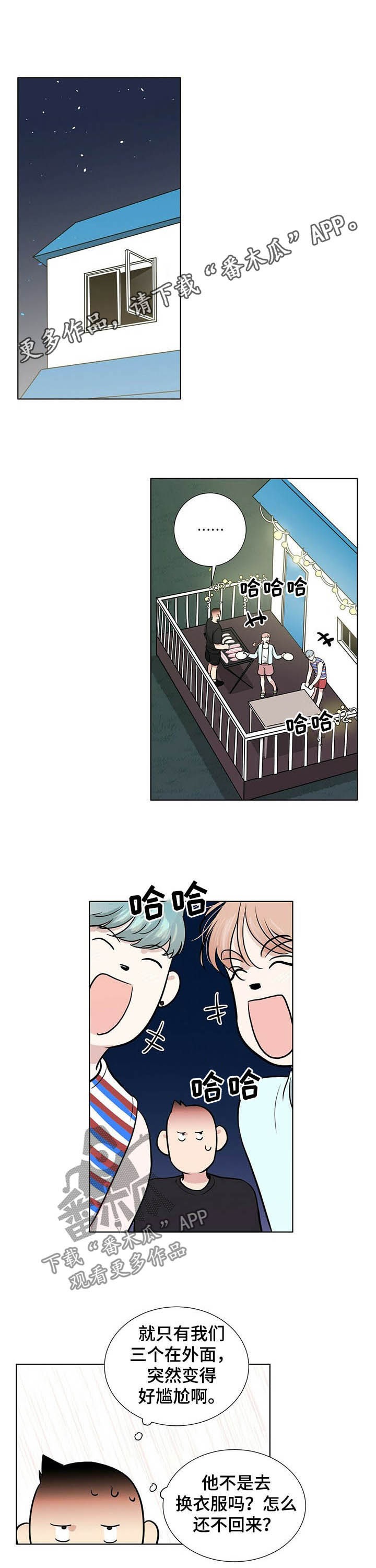 越界的爱大结局漫画,第63章：劝架？1图