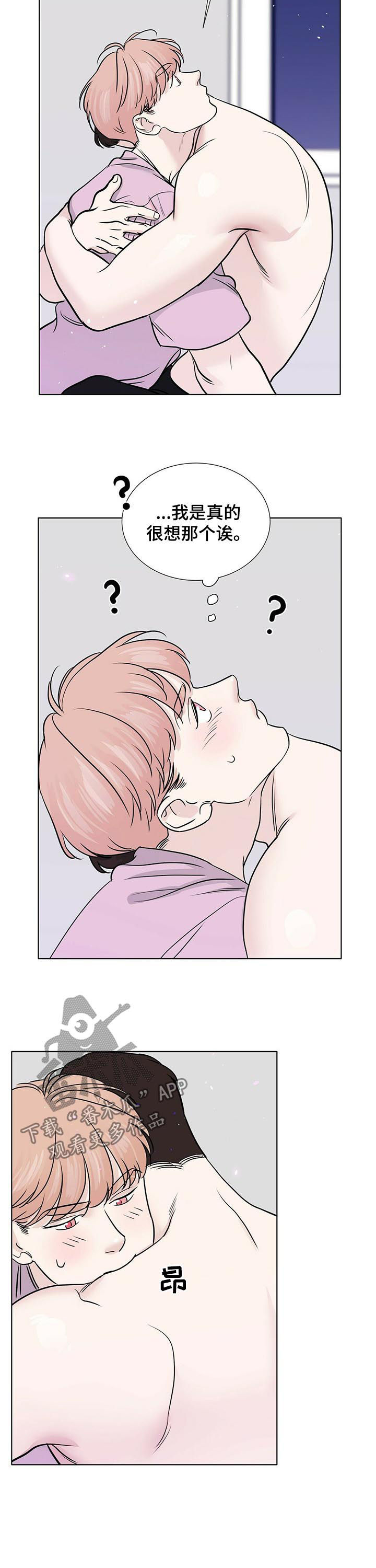 越界的恋情知乎漫画,第58章：你说什么2图