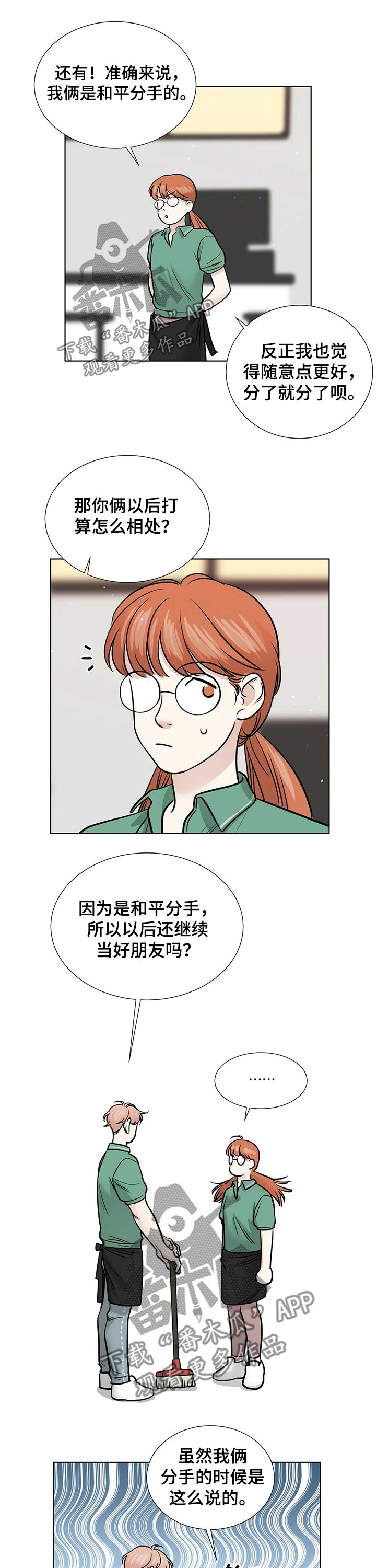 越界电影在线完整免费观看漫画,第77章：不一样的结局3图