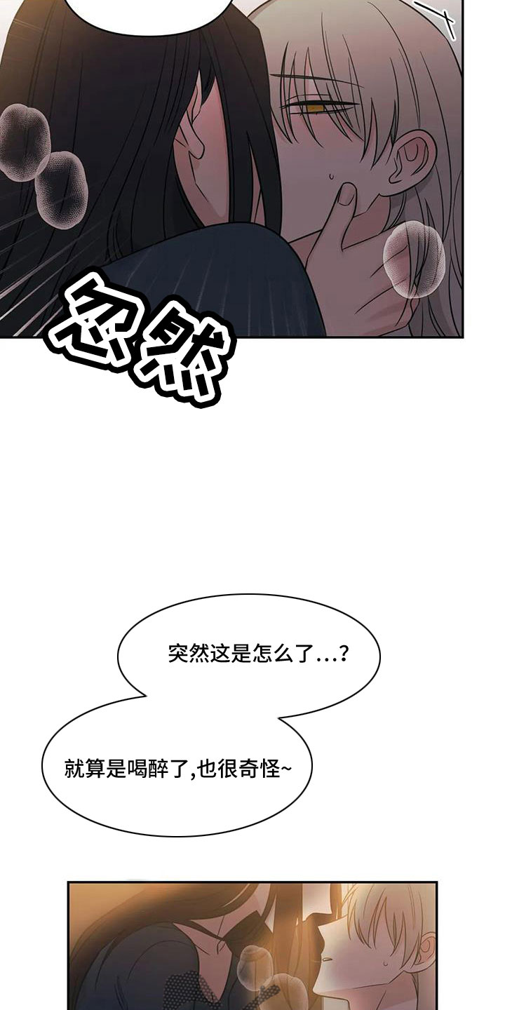 随身导演动漫推荐漫画,第101章：【第二季】这是爱情3图