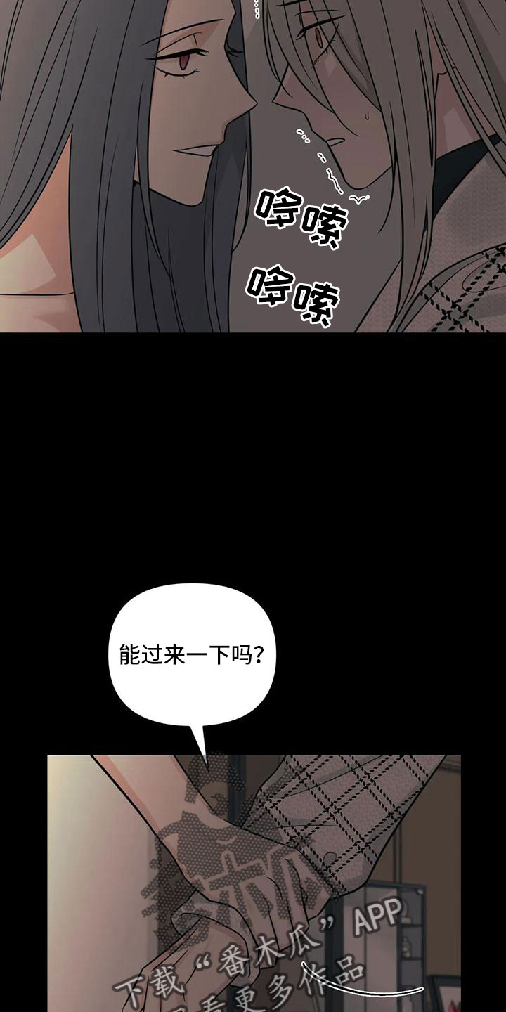 第88章：【第二季】已经迟了2