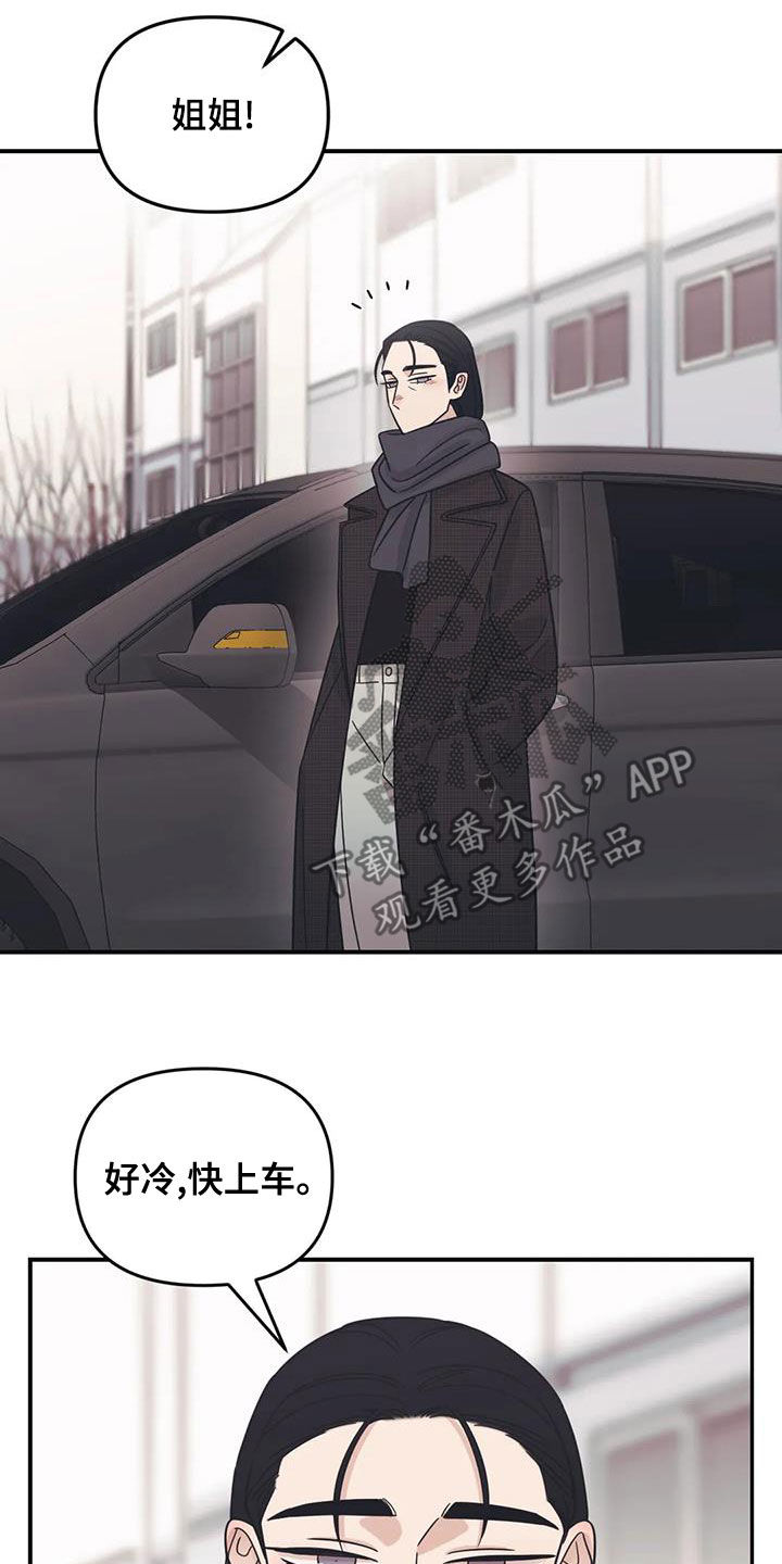 随身导演动漫推荐漫画,第74章：【第二季】感情问题5图