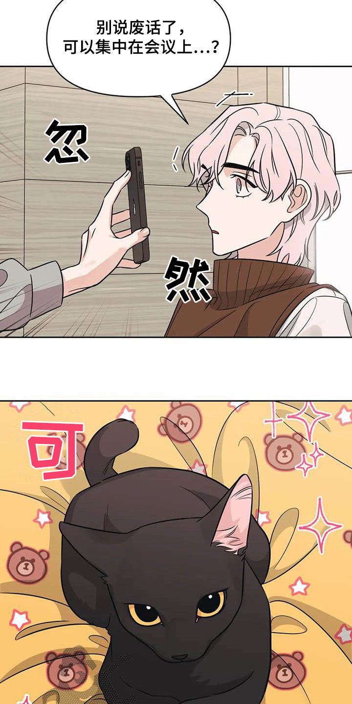 随身导演动漫推荐漫画,第50章：【第二季】语出惊人5图