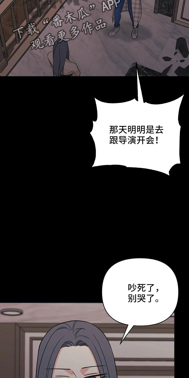 第89章：【第二季】绝望3