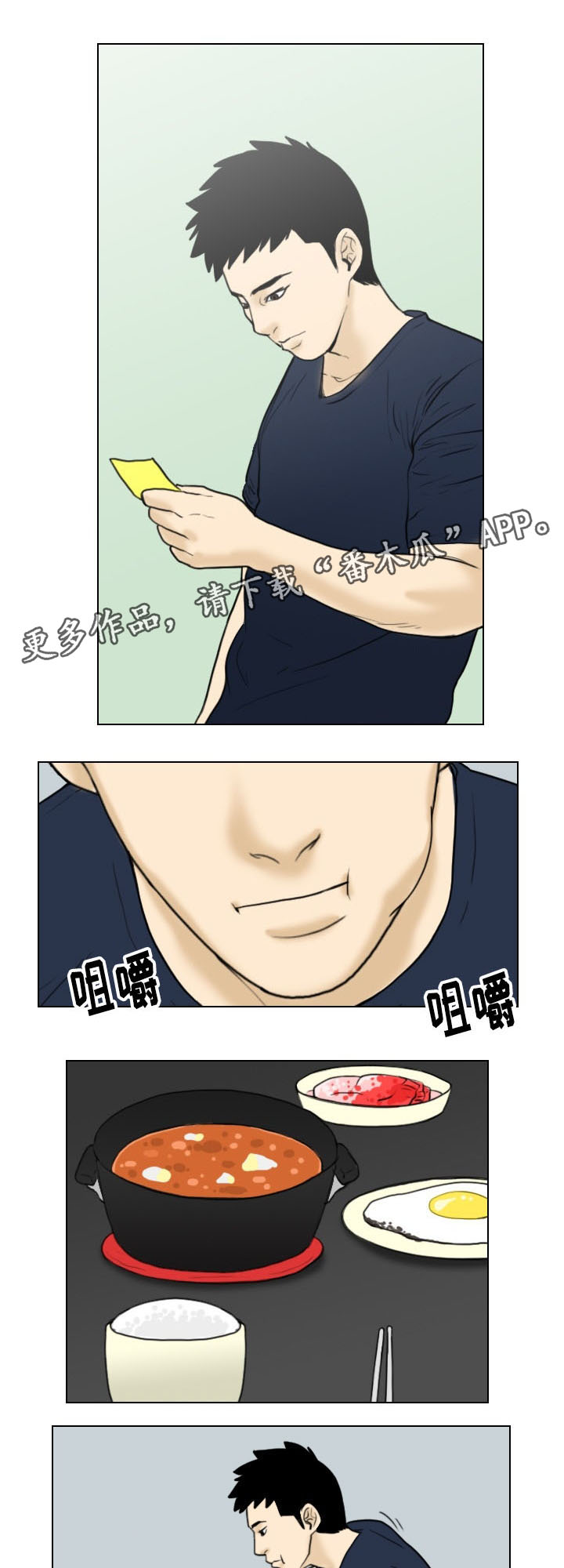 夺命现场第24集免费版国语版漫画,第14章：凶手2图