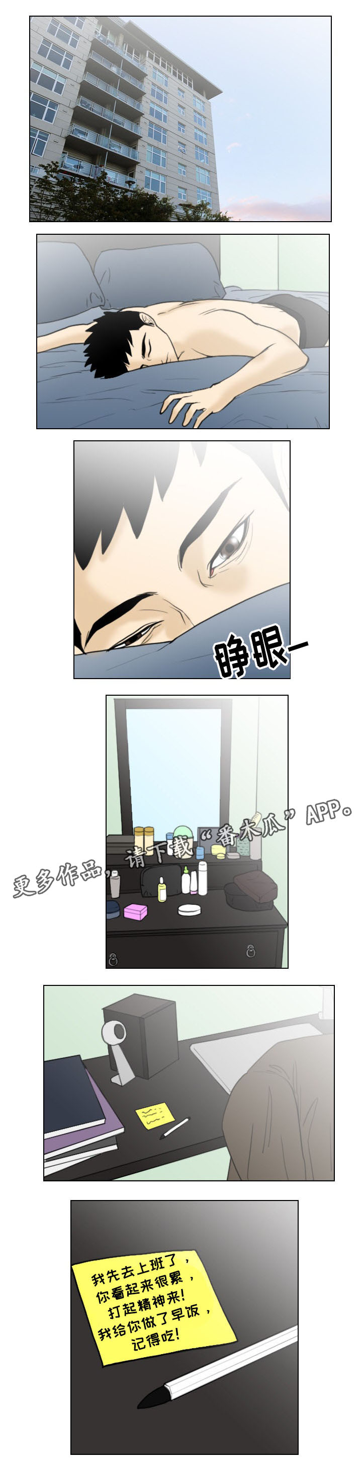 夺命现场第24集免费版国语版漫画,第14章：凶手1图
