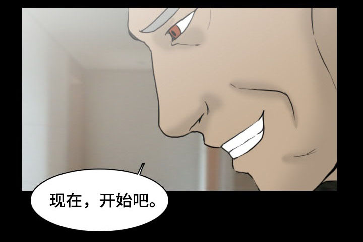 阴阳师线索夺命漫画,第13章：无能为力2图