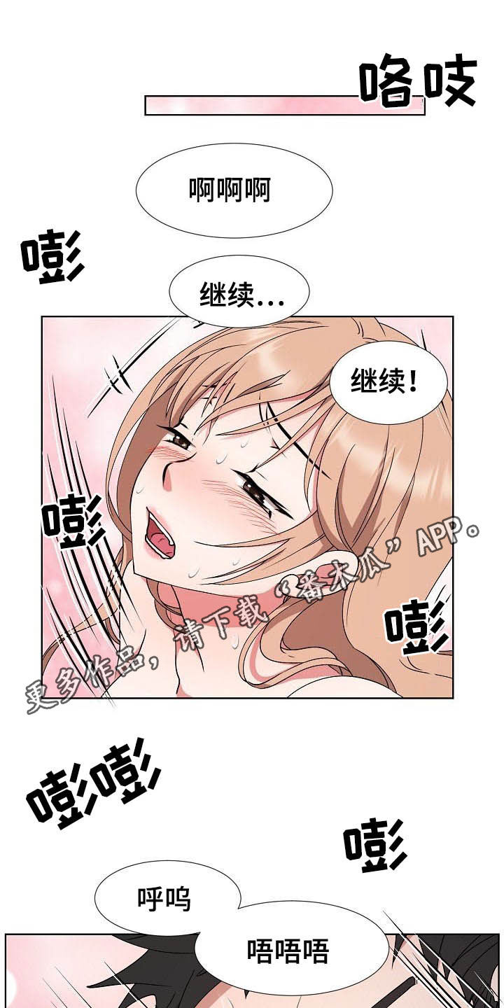 猎物往往以猎人的方式出场的意思漫画,第45章：需要时间1图