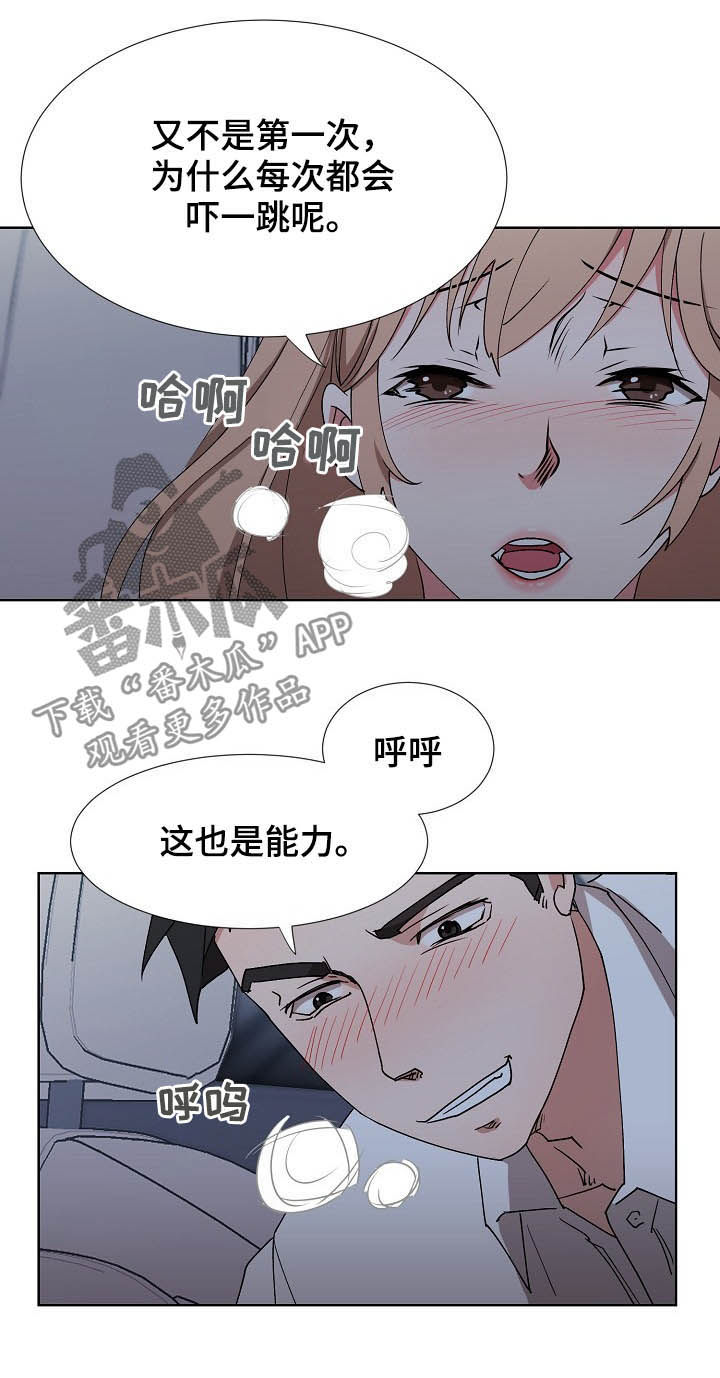 猎物在肚子里蠕动漫画,第36章：跑不掉2图