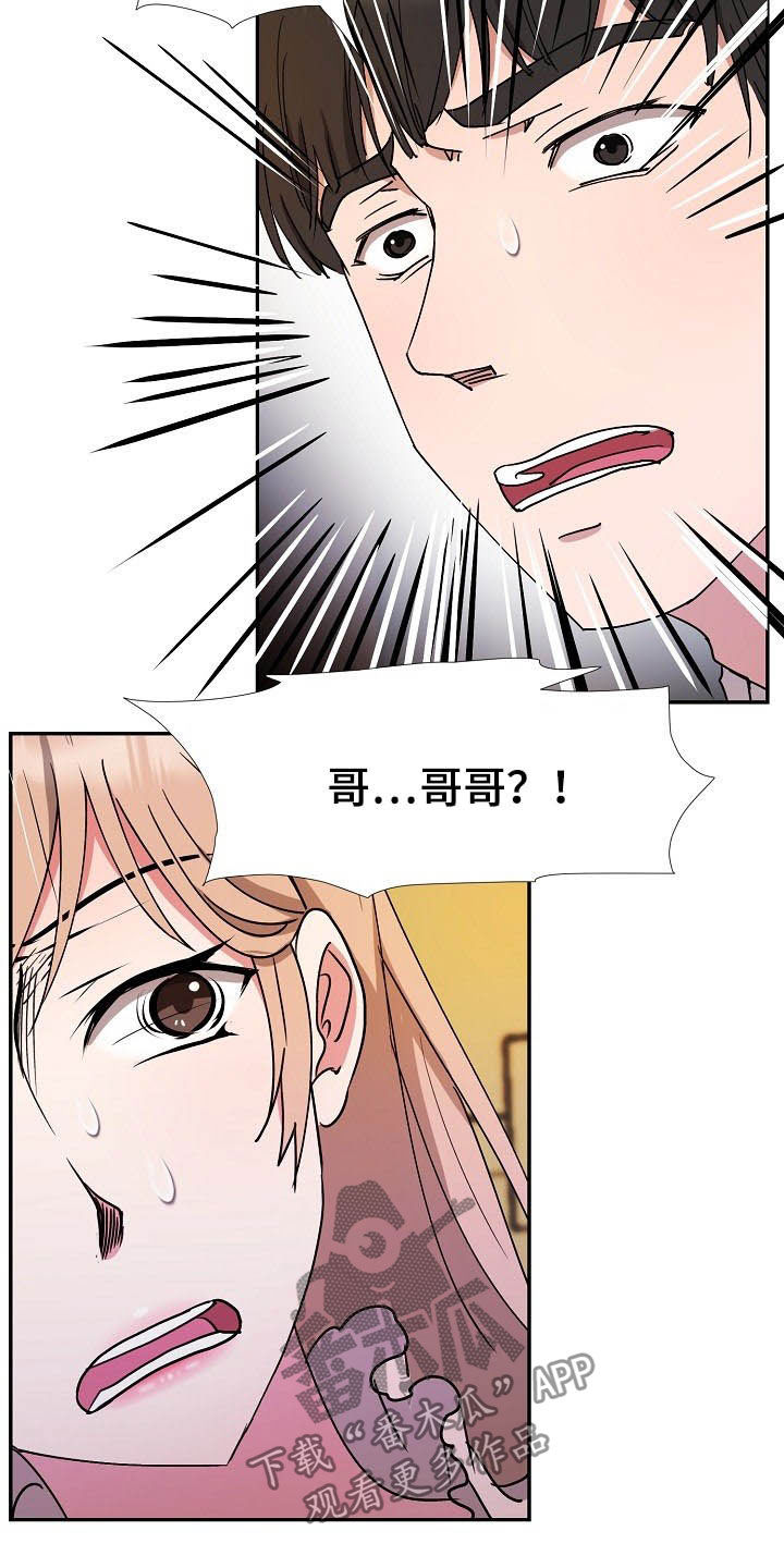 猎物在肚子里蠕动漫画,第48章：客人2图