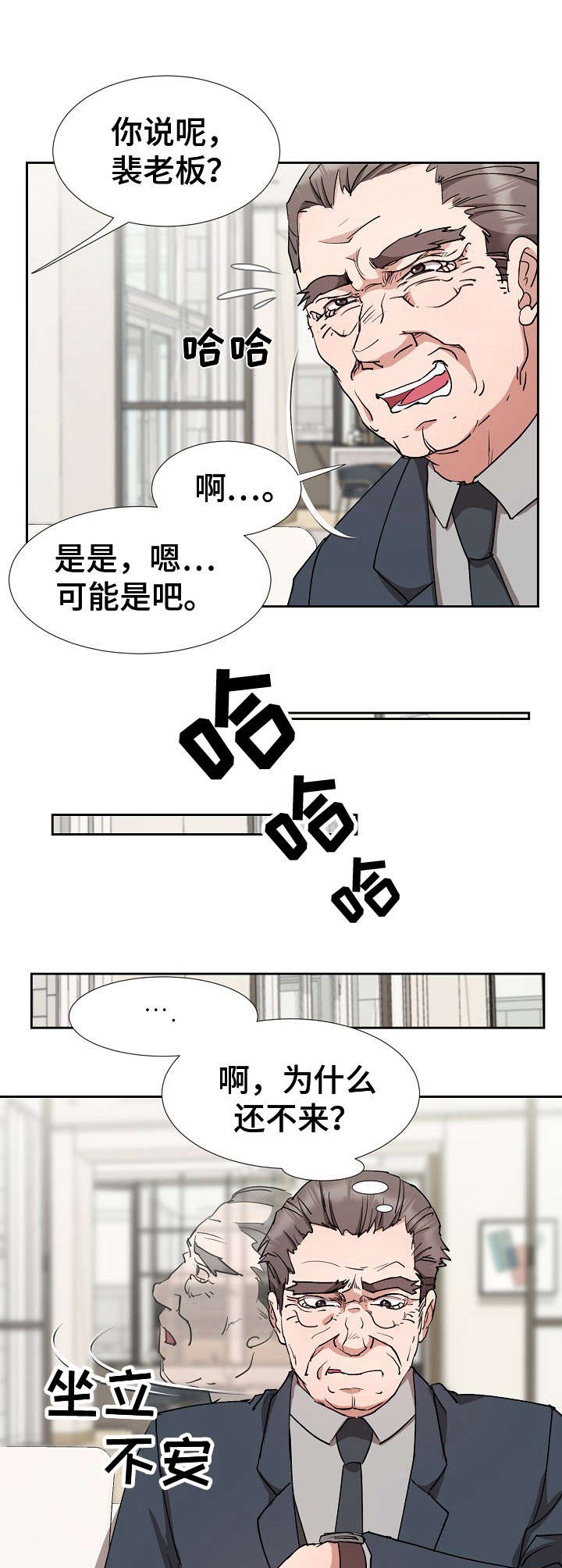 猎物猎手电影片段漫画,第18章：手足无措5图