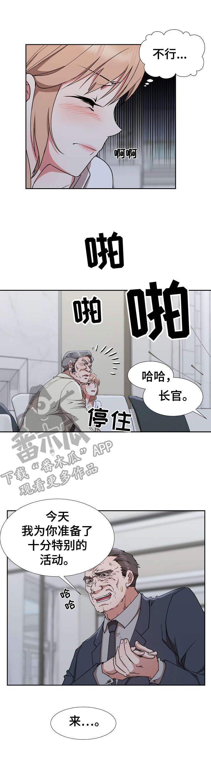 猎毒人漫画,第19章：脱身5图