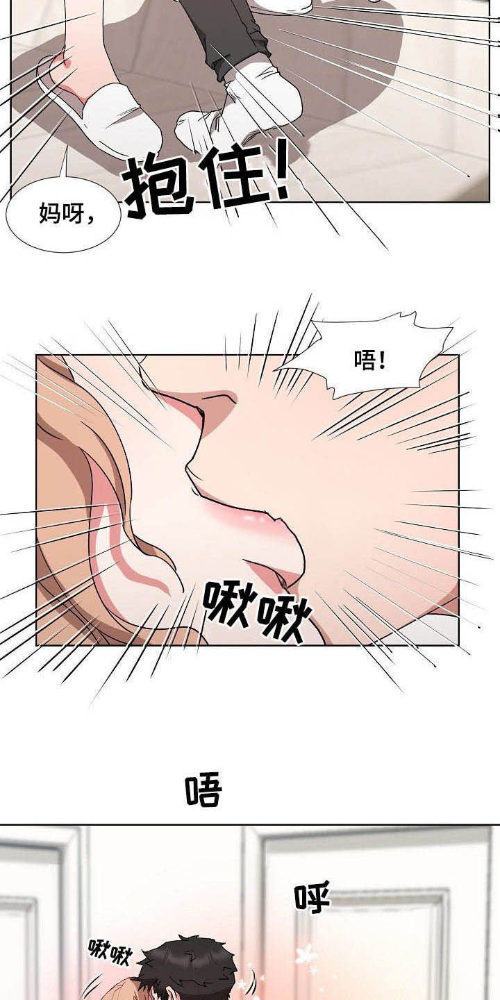 猎物拼音漫画,第44章：一起向前看2图
