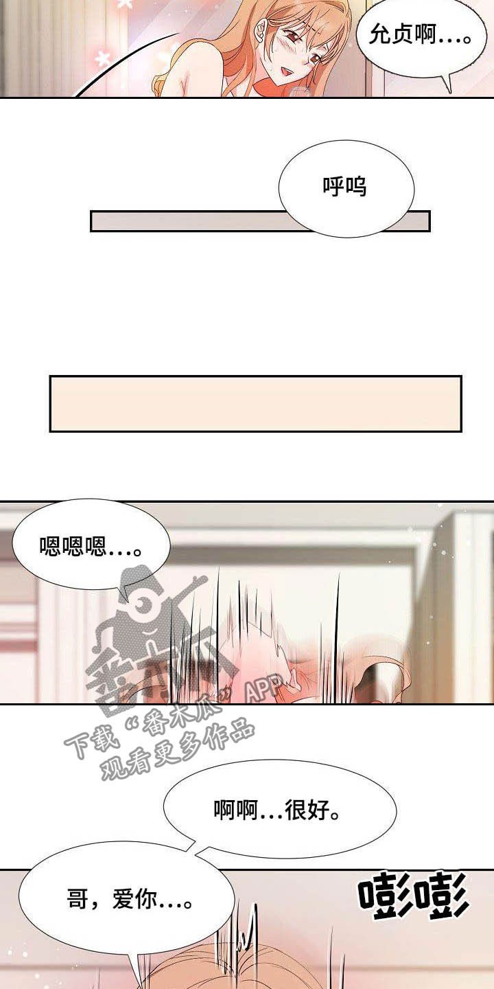 猎物豆瓣漫画,第56章：幸福（完结）3图