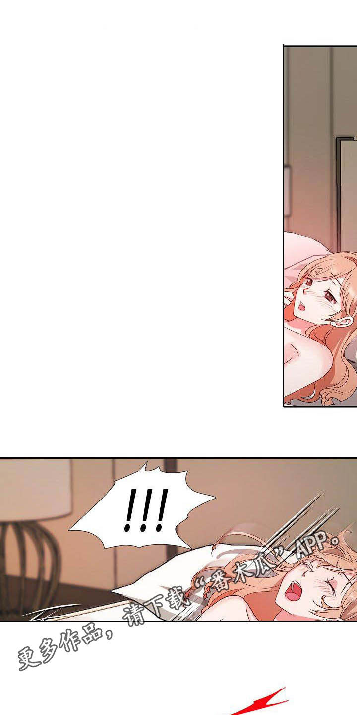猎物豆瓣漫画,第56章：幸福（完结）1图