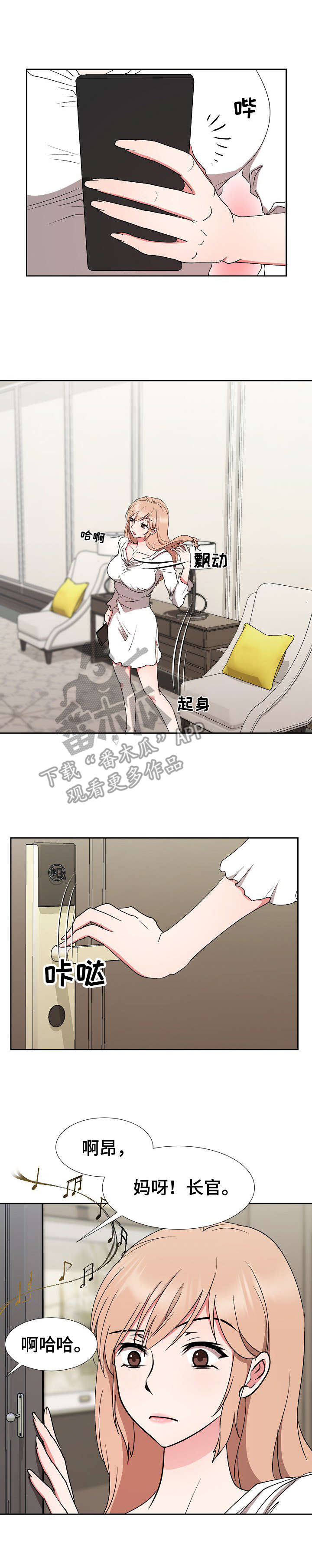 猎物2021免费观看漫画,第20章：借口3图