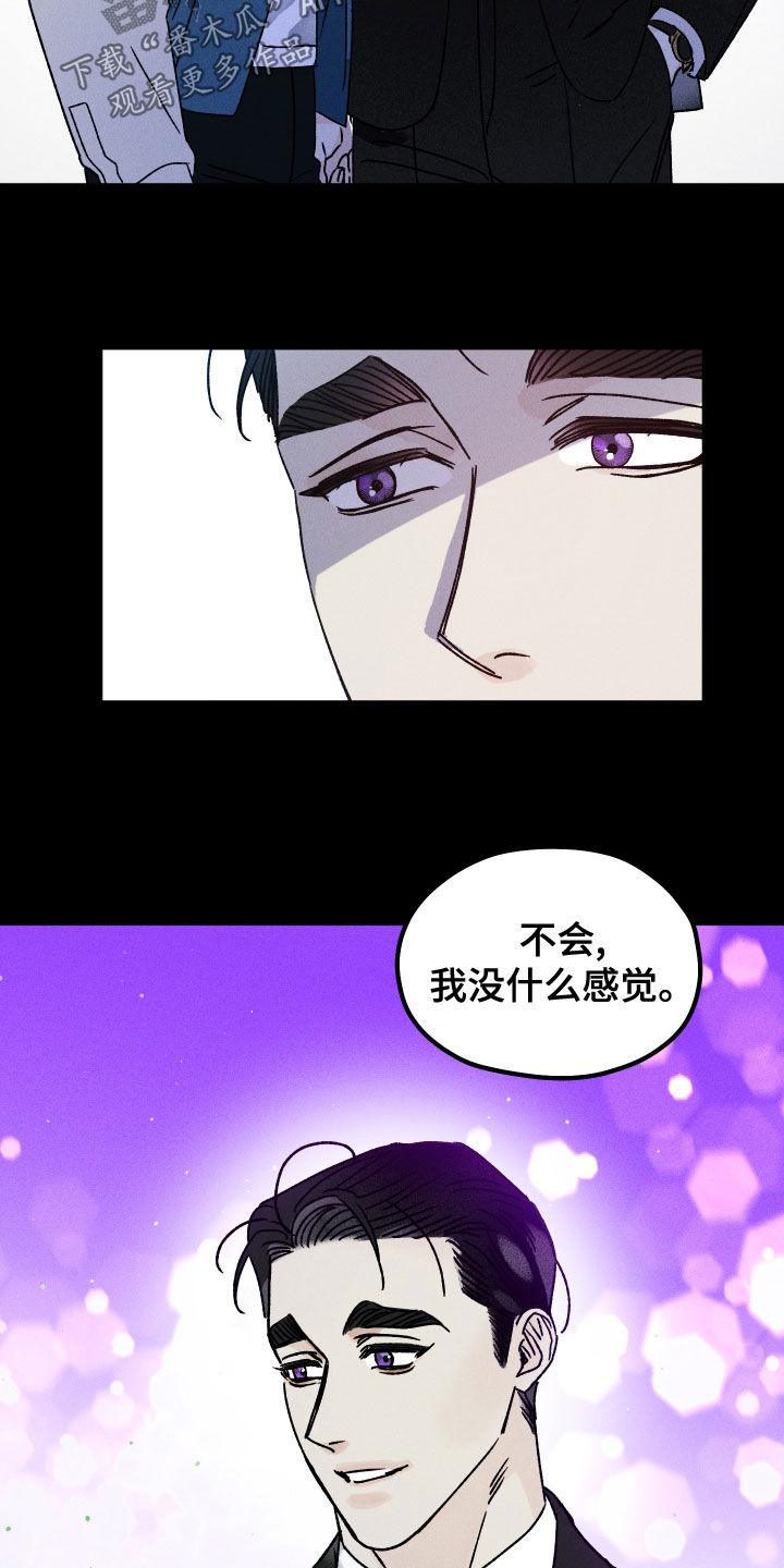 守护者联盟漫画,第25章：引渡3图