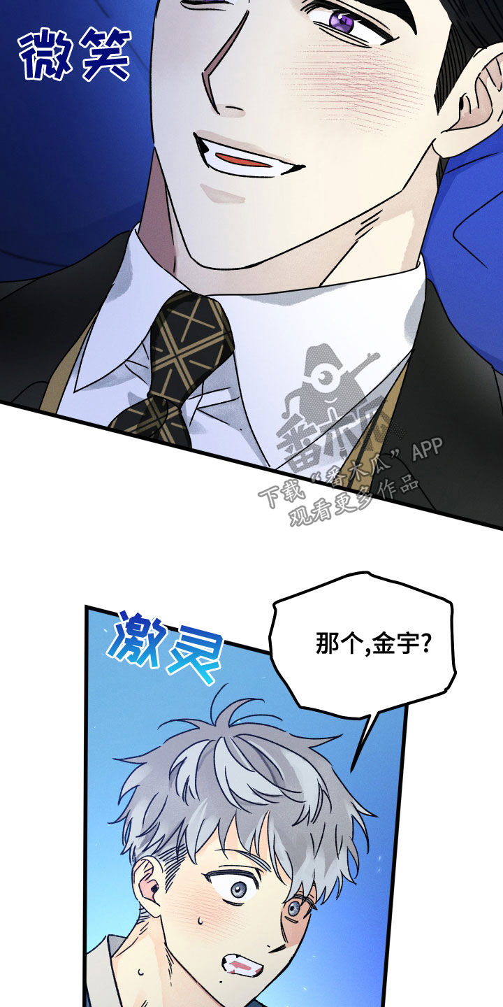 第28章：回到现实2