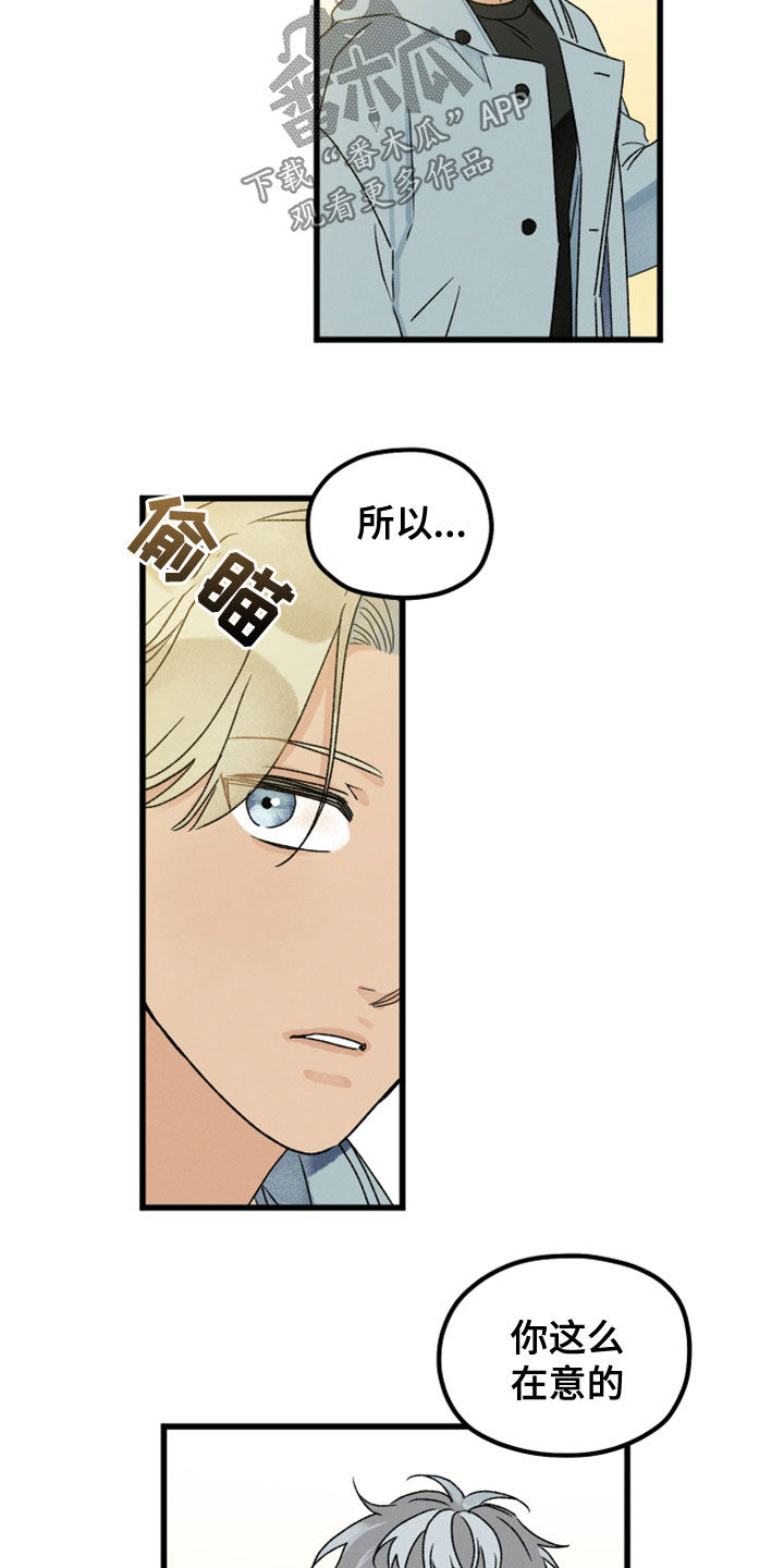 陪伴梦星漫画,第32章：保密5图