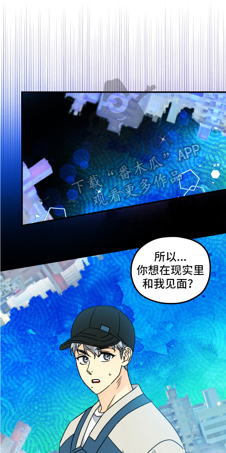 守护者联盟漫画,第11章：想见面1图