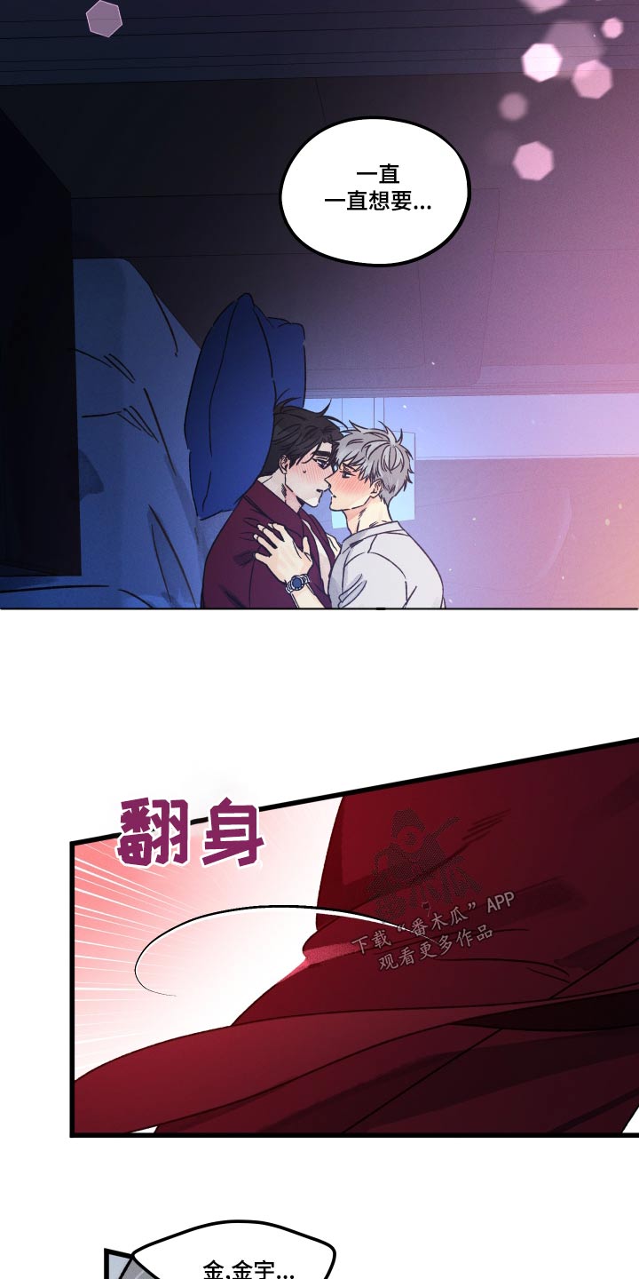 守护星1126漫画,第52章：身边4图