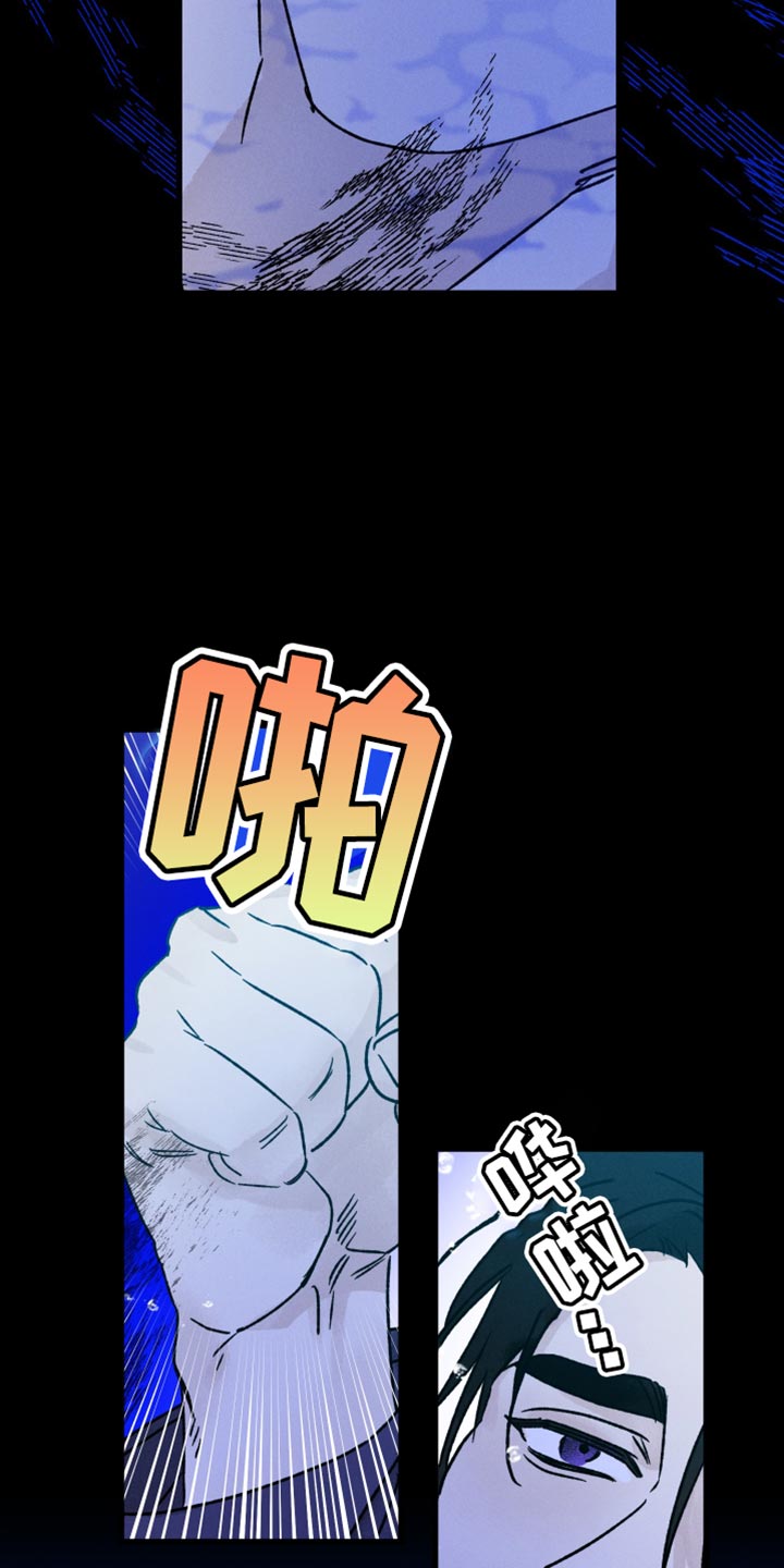 陪伴梦星漫画,第58章：你已经不是人类？3图