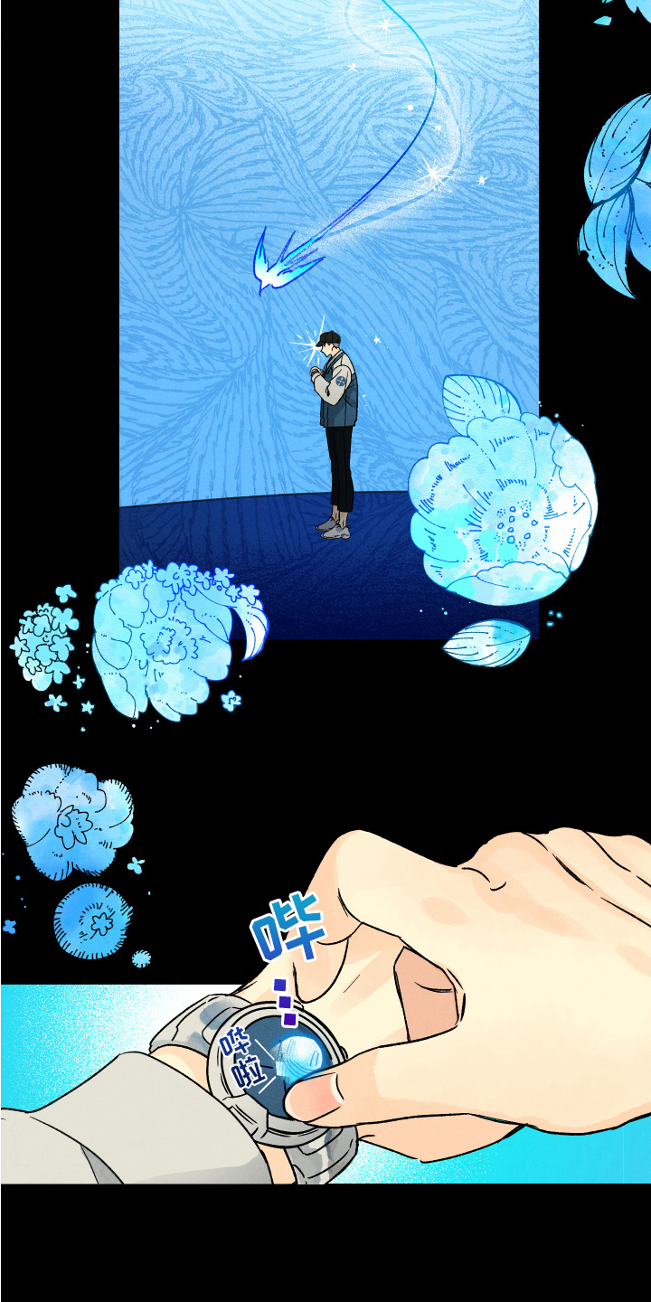 陪伴梦星漫画,第4章：噩梦守望者2图