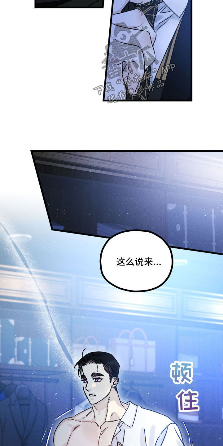 守护者联盟漫画,第23章：噩梦缠身3图