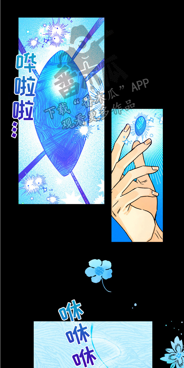 陪伴梦星漫画,第4章：噩梦守望者1图