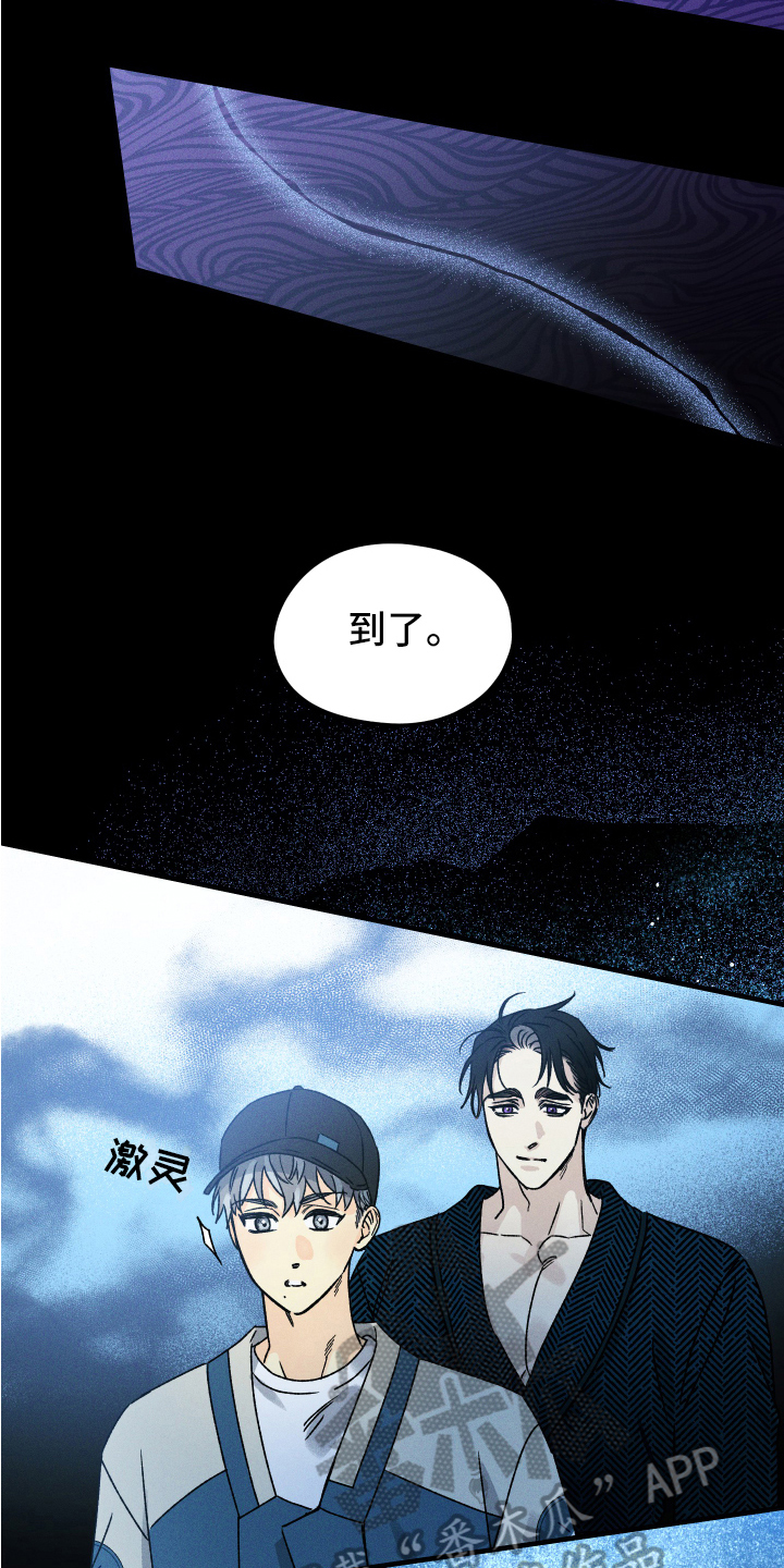 守护者联盟漫画,第9章：心情好5图
