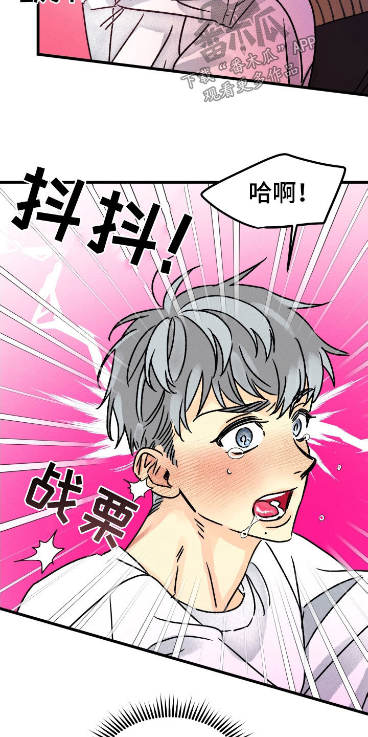 陪伴梦星漫画,第38章：放松点5图