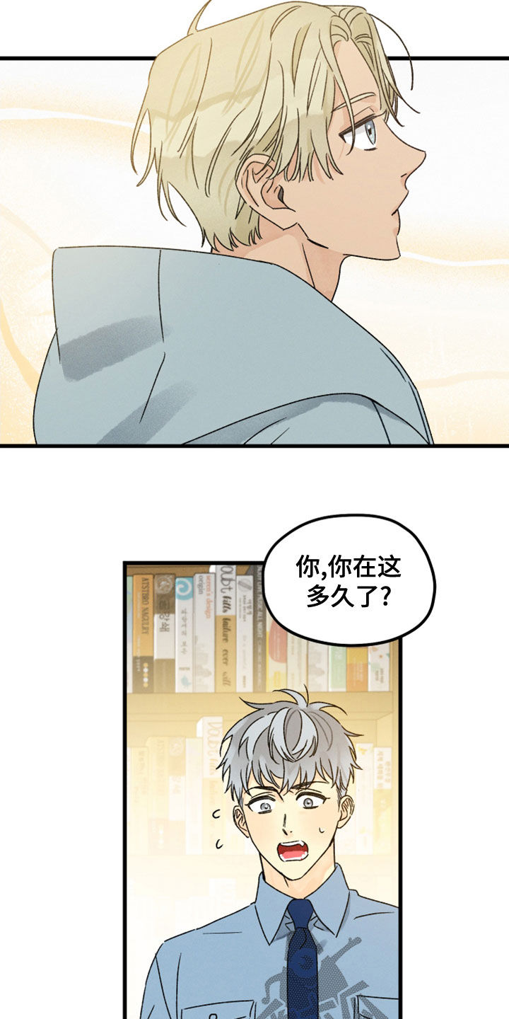 陪伴梦星漫画,第32章：保密2图
