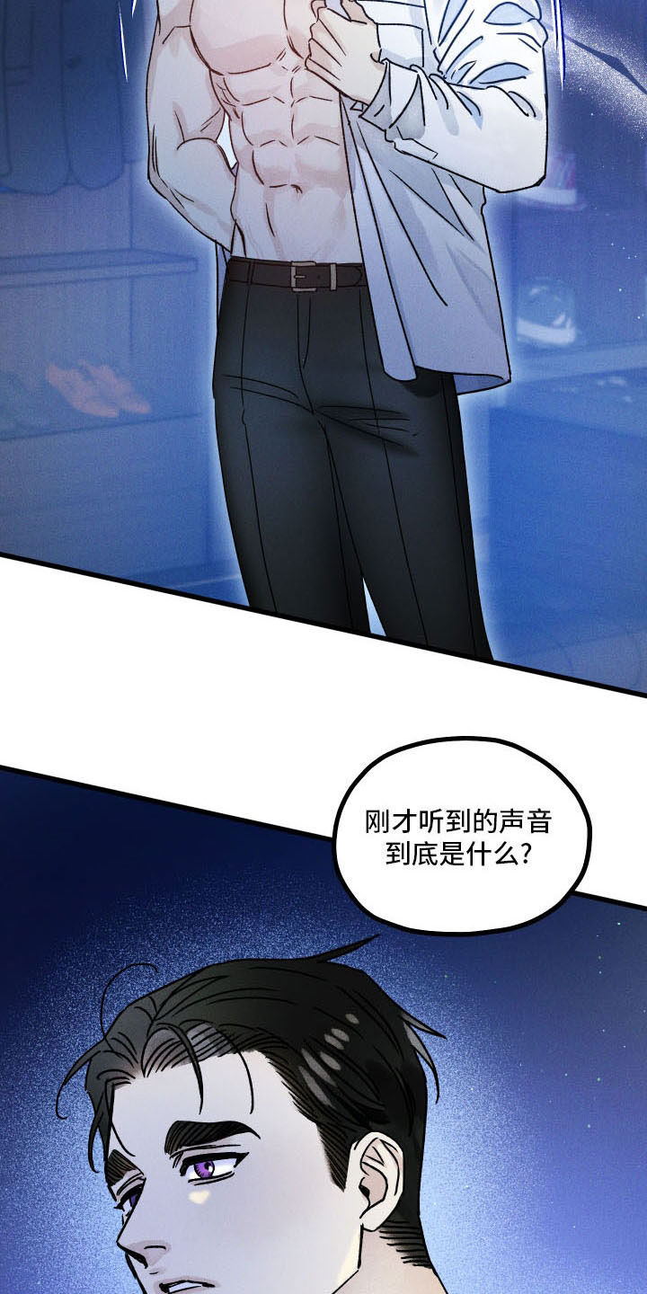 守护者联盟漫画,第23章：噩梦缠身4图