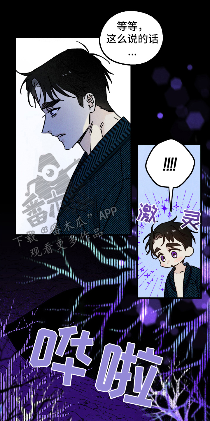 第8章：求救0