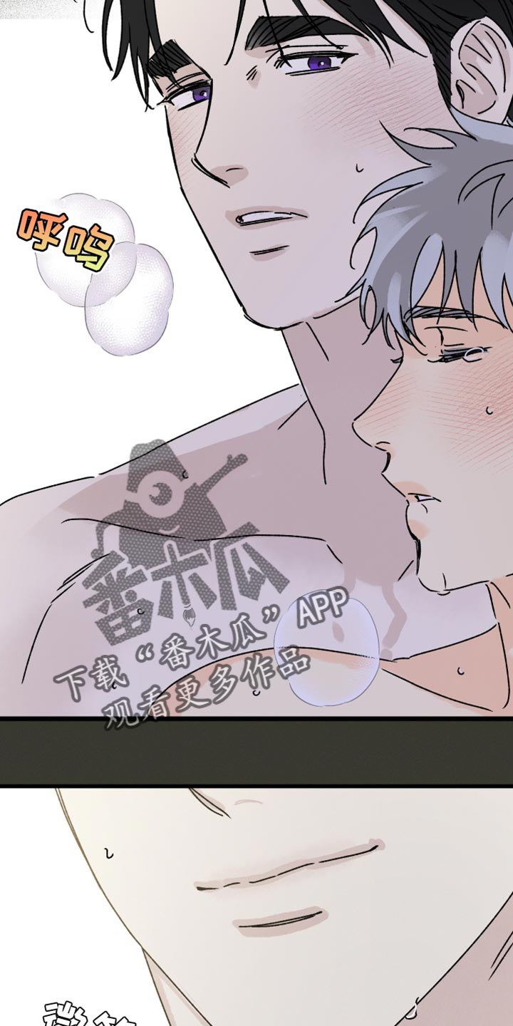守护星吧漫画,第64章：因为见到你2图