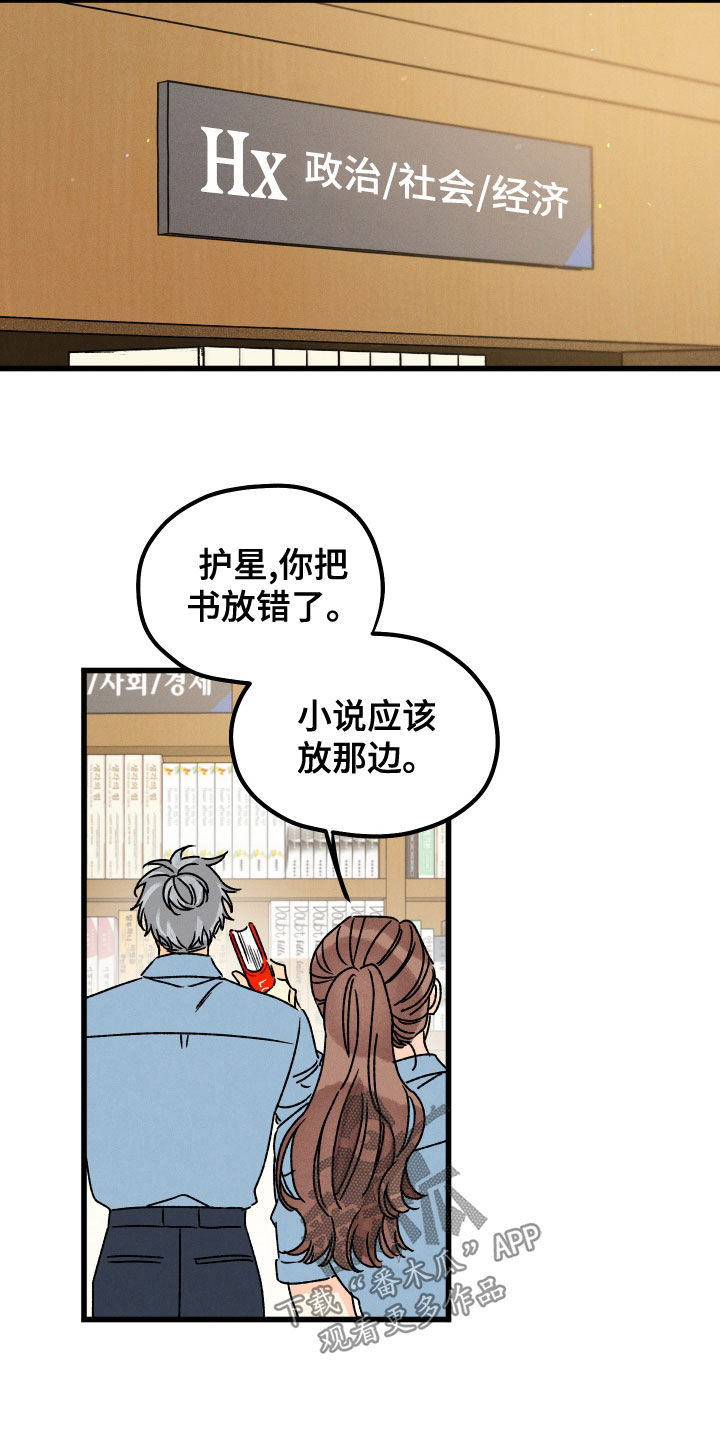 第31章：走神3