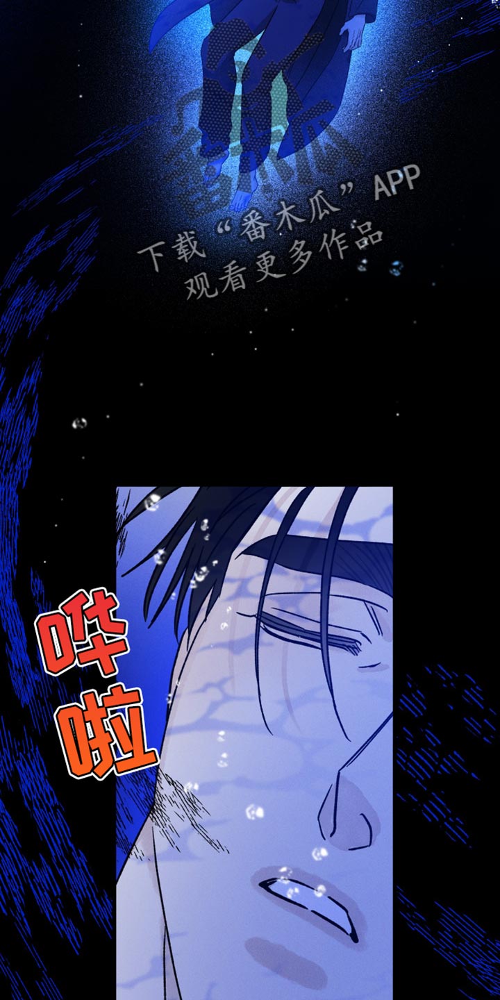 陪伴梦星漫画,第58章：你已经不是人类？2图