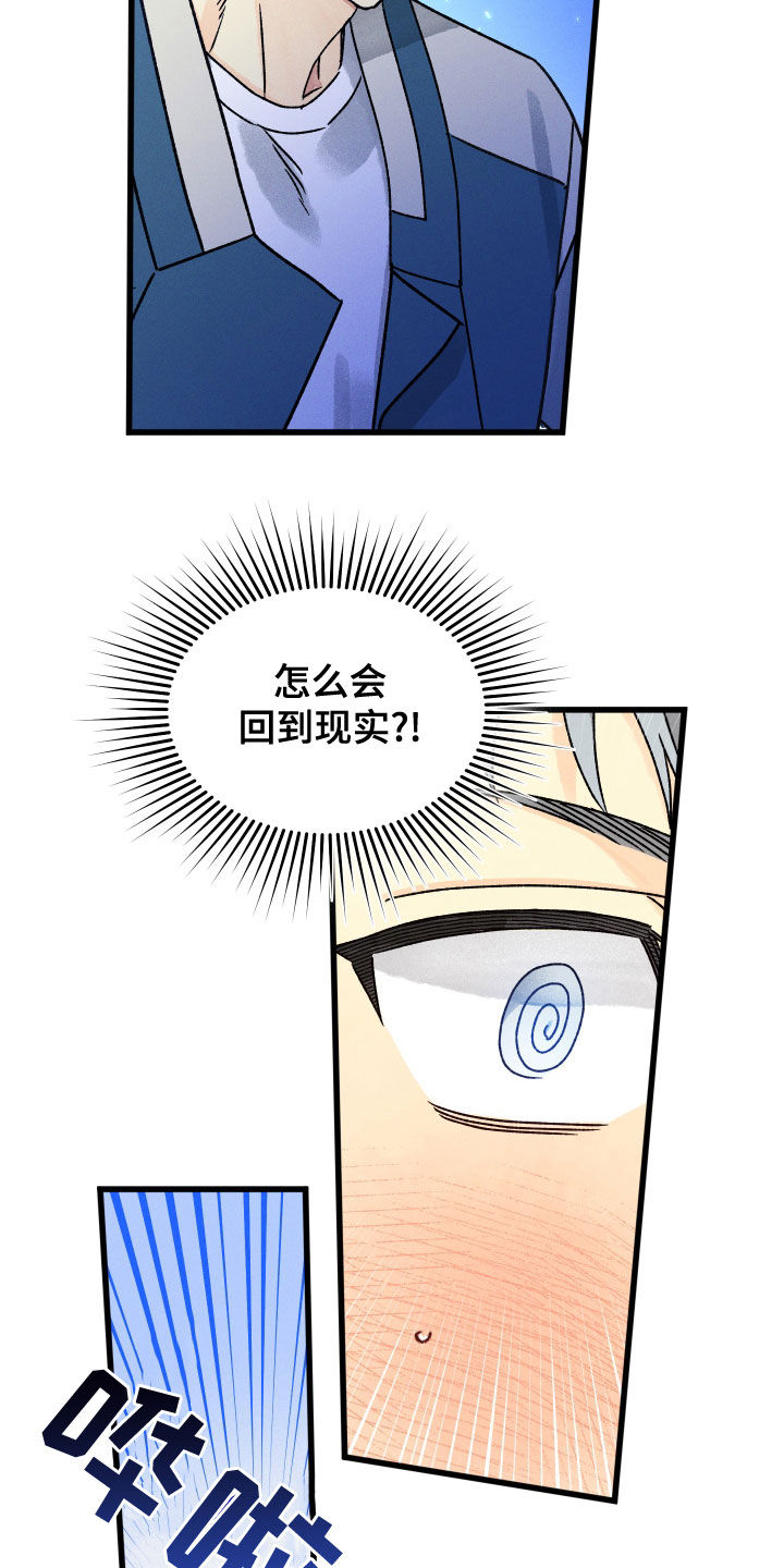 第28章：回到现实3