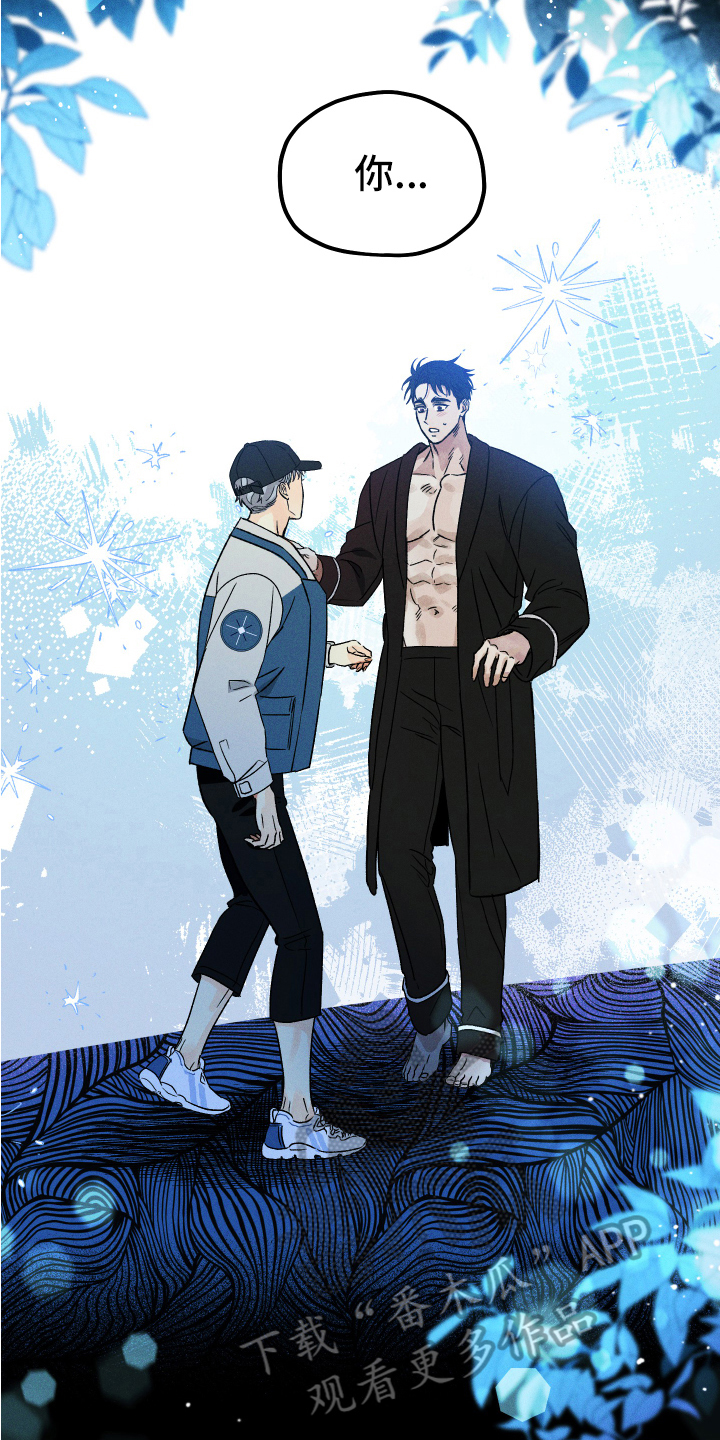 陪伴梦星漫画,第4章：噩梦守望者4图