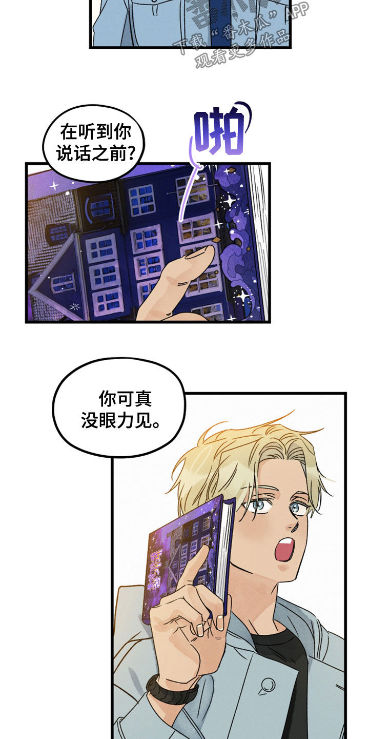 陪伴梦星漫画,第32章：保密3图