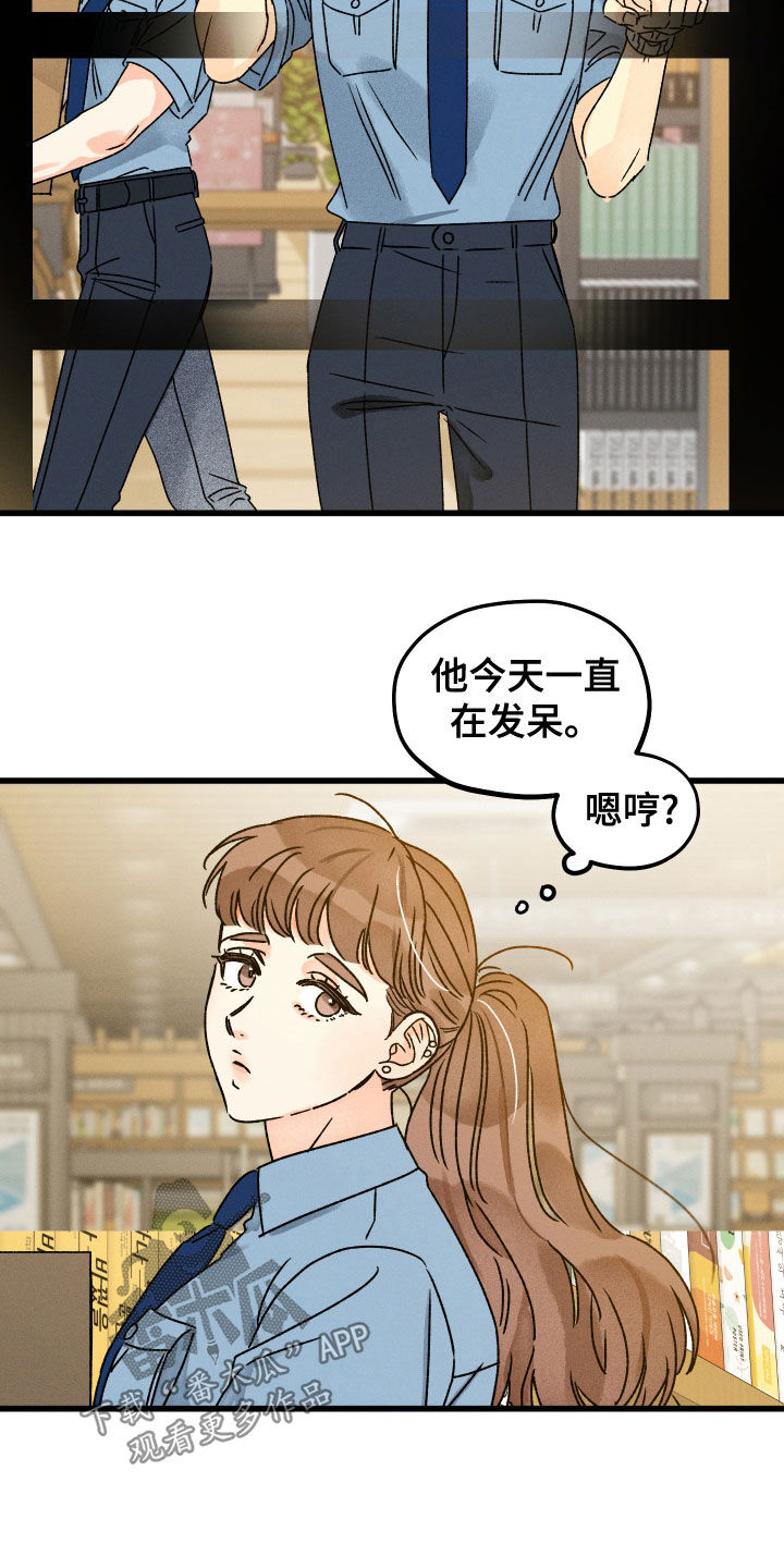 第31章：走神1