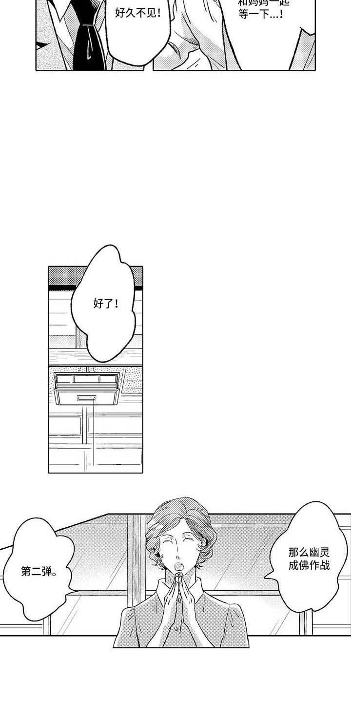 第22章：独处2