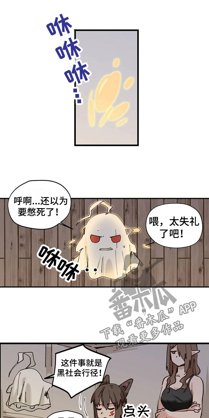 咏叹调是什么漫画,第17章：对话2图