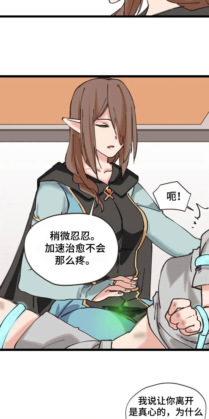 第6章：主人2