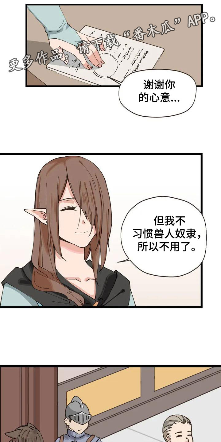 咏叹调是什么漫画,第4章：收下1图