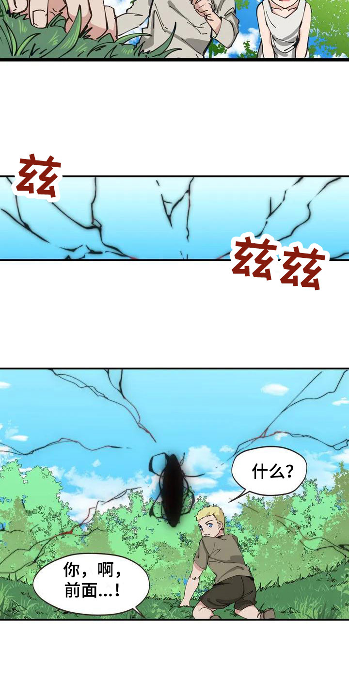 咏叹调与夏娃漫画,第1章：异物4图