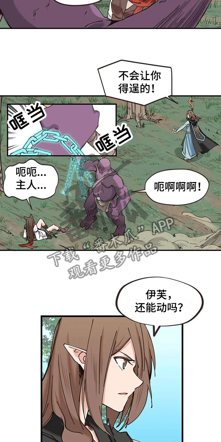 咏叹调是什么漫画,第25章：时间冻结2图