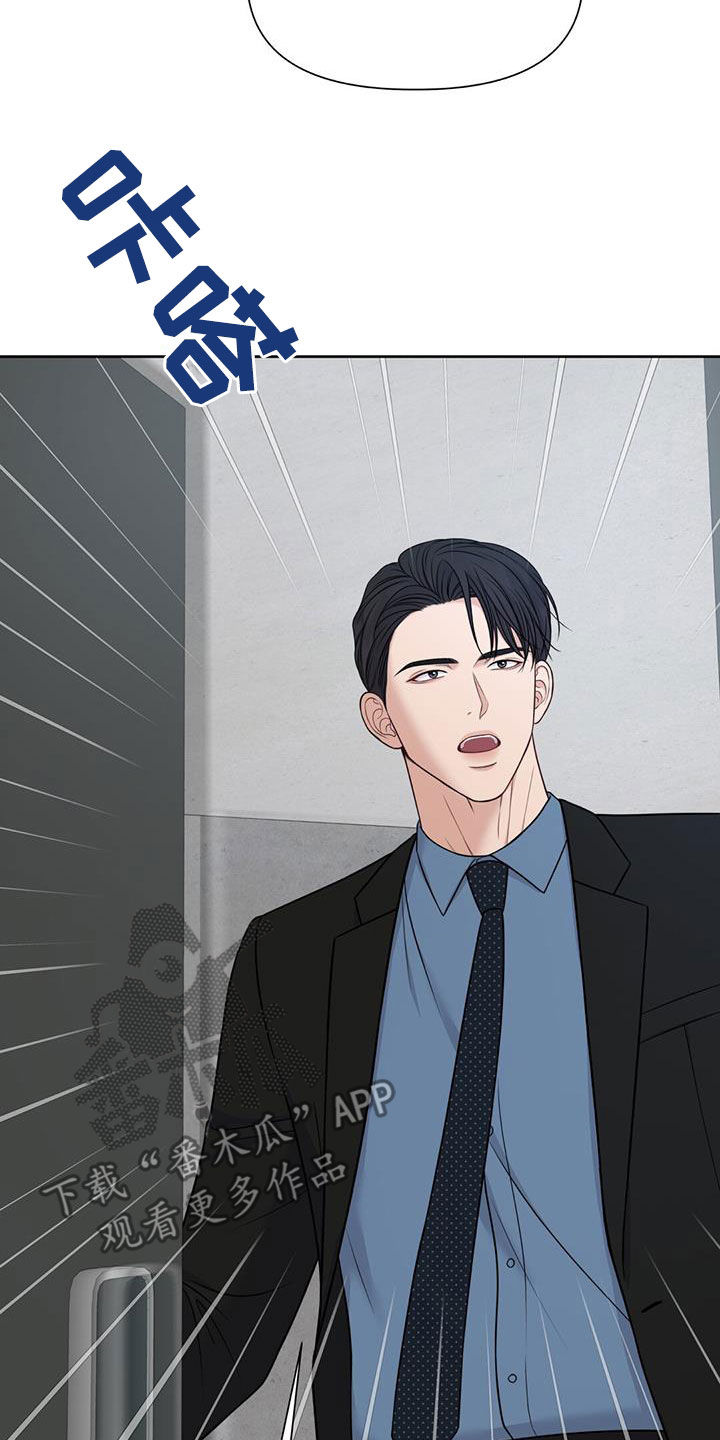 纯白记忆t恤质量漫画,第40章：全都是放屁5图
