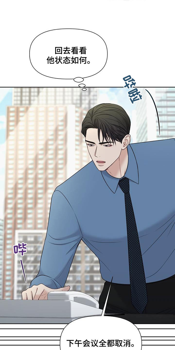 纯白记忆t恤质量漫画,第40章：全都是放屁4图